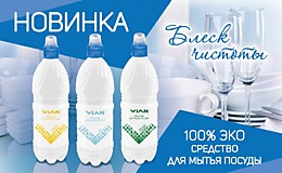 ЭКОсредства для мытья посуды и посудомоечных машин.