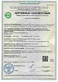Сертификат соответствия требованиям экологической безопасности.